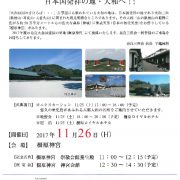 ２０１７関西合同三田会概略のサムネイル
