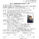 第87回創立記念祝賀会ご案内のサムネイル