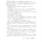 慶應義塾大学指定寄付奨学金授与証交付式29.9.15のサムネイル