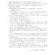 慶應義塾大学指定寄付奨学金授与証交付式29.9.15のサムネイル