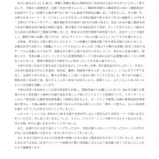 関西合同三田会奈良大会を無事に終えてのサムネイル