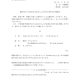 奈良三田会新年会２０１８案内のサムネイル