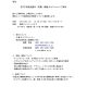 22回早慶ゴルフ案内 (1)のサムネイル