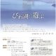 琵琶湖近江大会のサムネイル