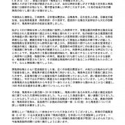 飛鳥巡り(報告文）のサムネイル