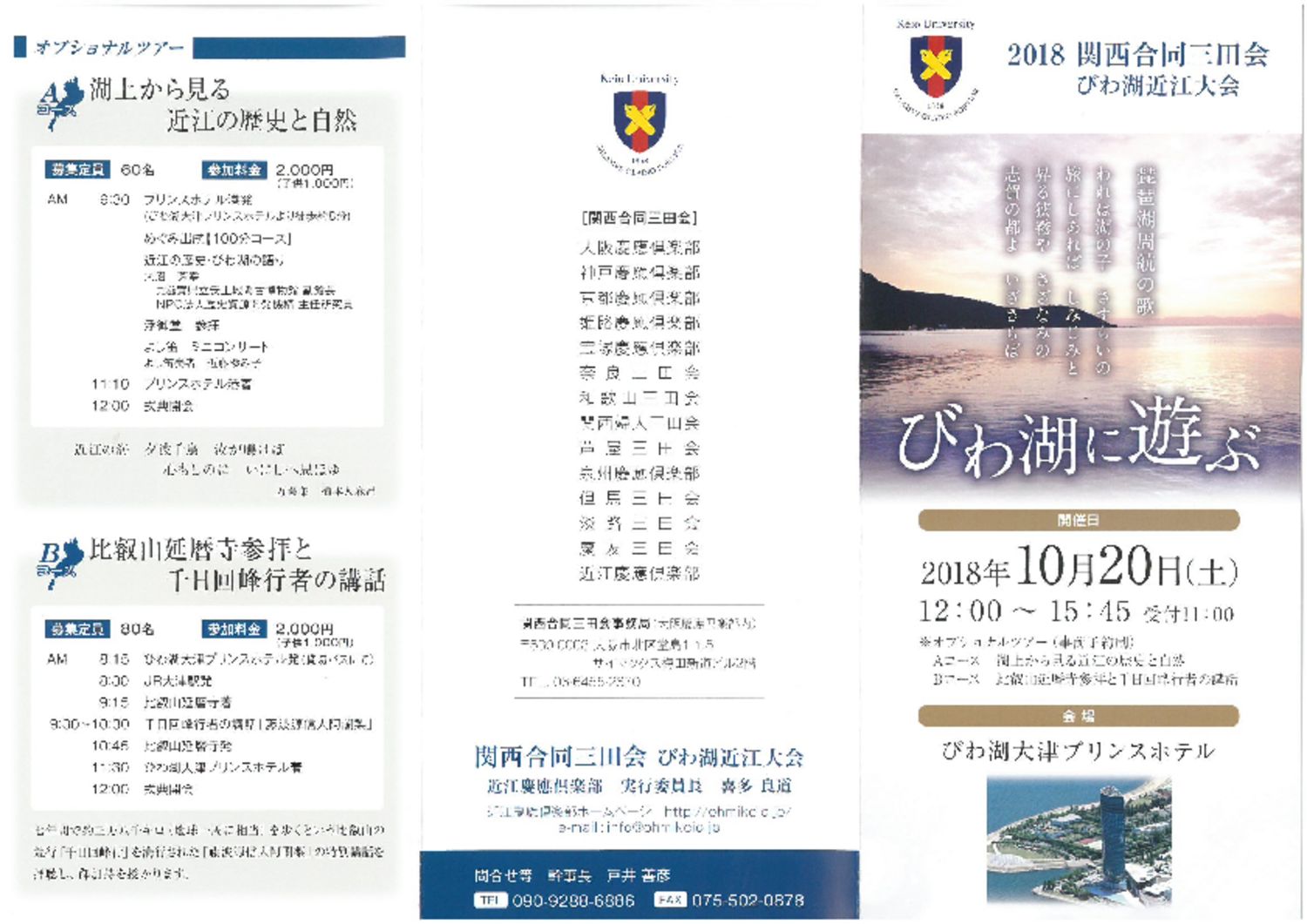 SKM_C224e18072512570のサムネイル