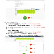 調整さんの使い方のサムネイル