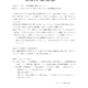 平成３０年１１月１６日巡りの会報告最新版のサムネイル