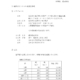 2020年度版関西合同三田会名簿作成について（会員）のサムネイル