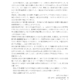 奈良櫻井巡り紀行文（2019.5）のサムネイル