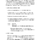 2020年度版関西合同三田会名簿作成についてHPのサムネイル