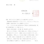 SKM_C28421020814510のサムネイル