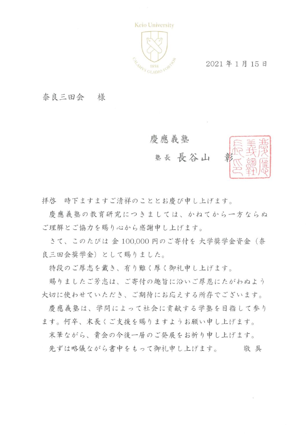 SKM_C28421020814510のサムネイル