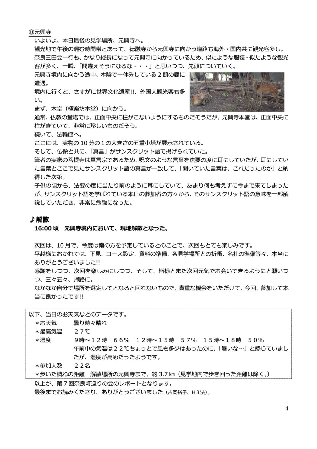 4のサムネイル